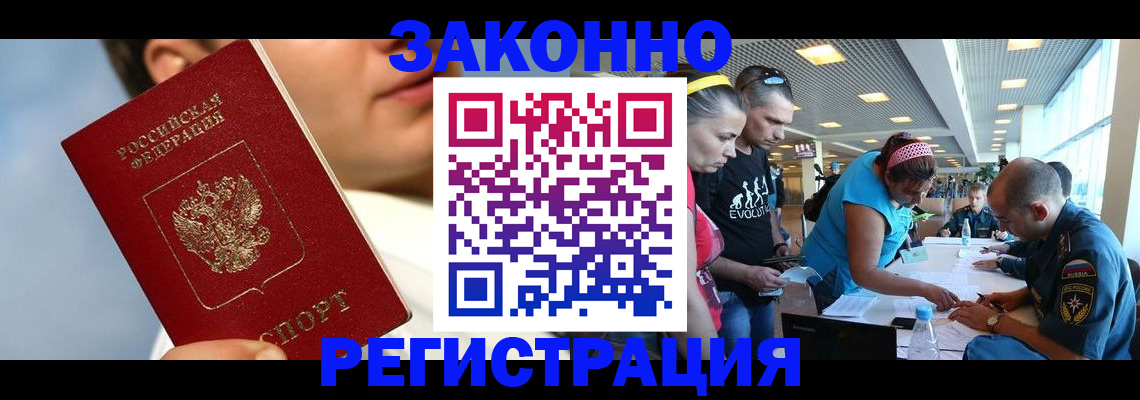 временная прописка в Гаврилов-Яме