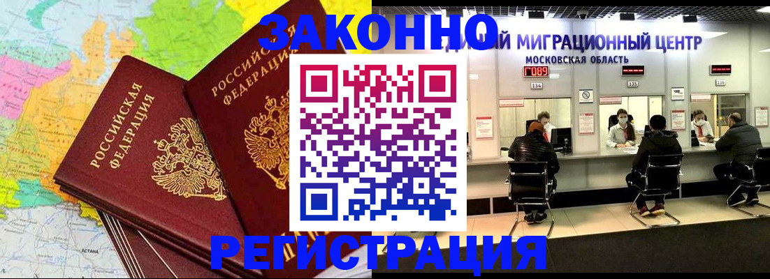 временная регистрация для школы в Гаврилов-Яме