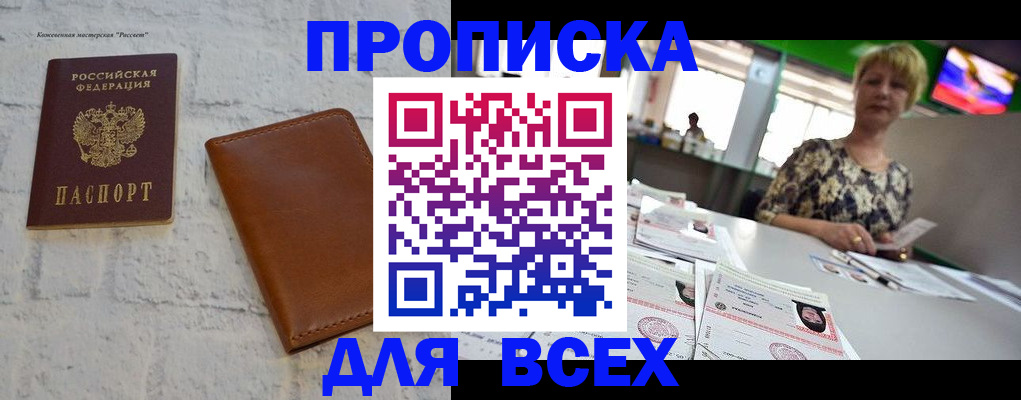 где прописаться в Гаврилов-Яме